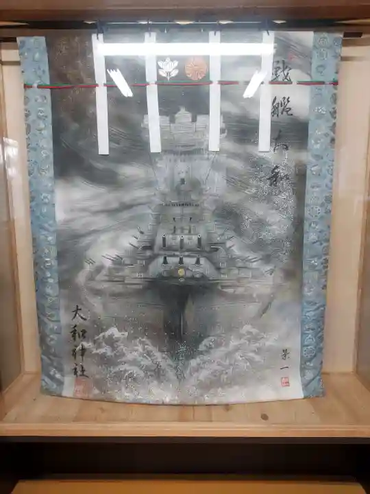 大和神社(奈良県)