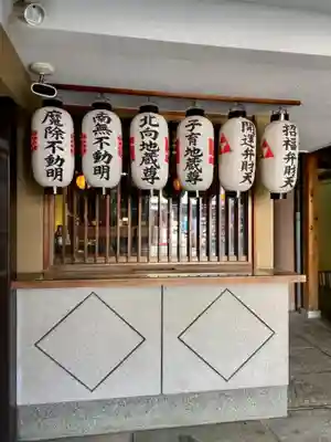 安養寺(京都府)