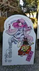 蛇窪神社の体験その他