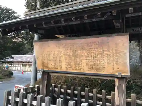 赤城神社(三夜沢町)の歴史