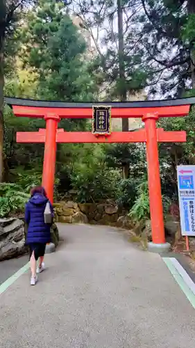 箱根神社(神奈川県)
