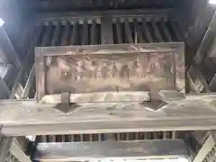 意富比神社の建物その他