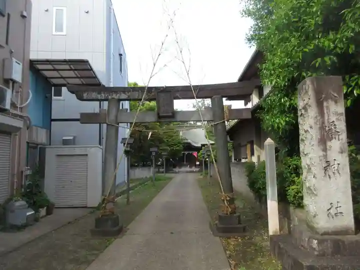 下石原八幡神社(東京都)