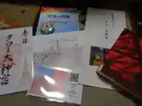 タワー大神宮の授与品その他