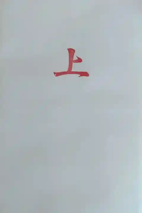 上磯八幡宮(北海道)