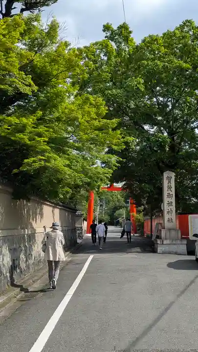 賀茂御祖神社(下鴨神社)(京都府)
