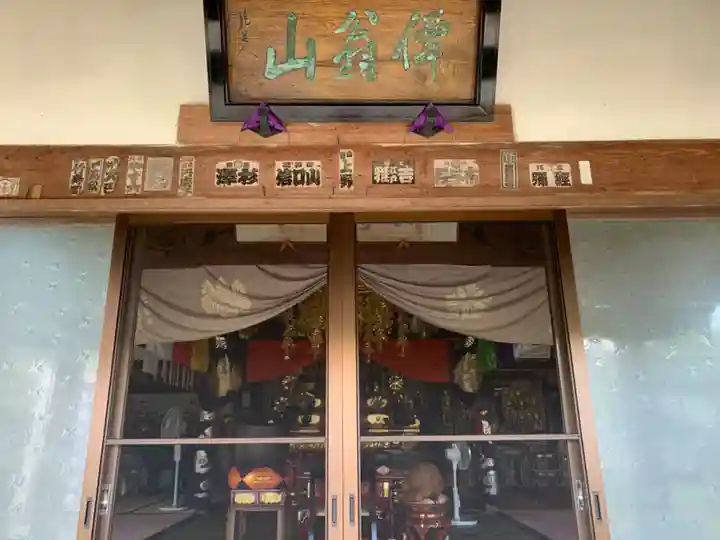 長寿寺の本殿・本堂