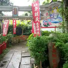 吉原弁財天本宮（吉原神社奥宮）の鳥居