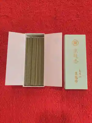 高龍寺(愛媛県)