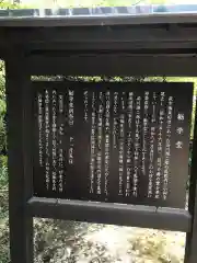 松陰神社の歴史