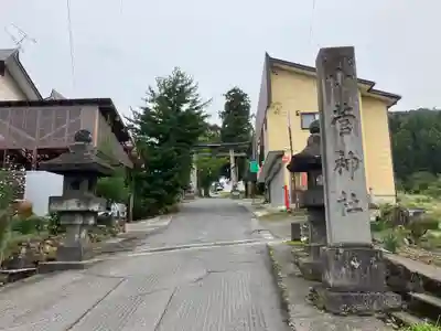 小菅神社里社(長野県)