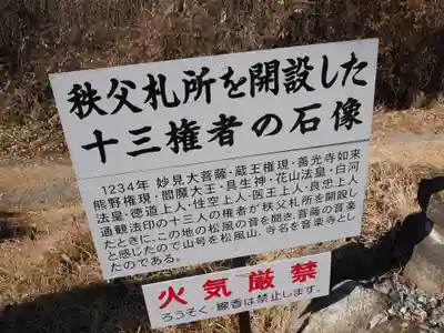 永福寺　童子堂の歴史