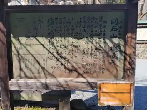 樹覚寺(栃木県)