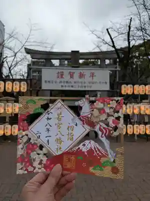 若宮八幡社(愛知県)