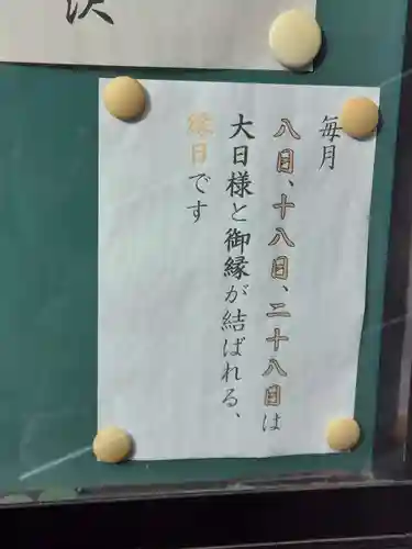 長善寺　妙足院(東京都)