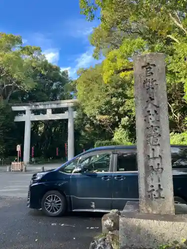 竈山神社(和歌山県)