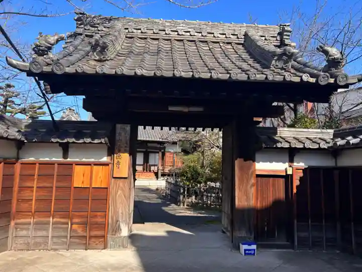 常徳寺(愛知県)