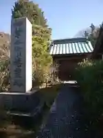 妙法寺のその他建物
