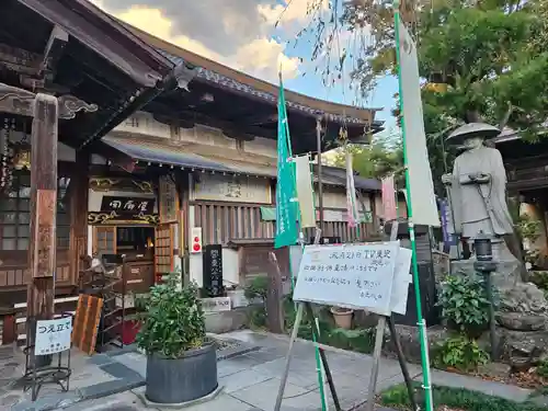 西光寺(埼玉県)