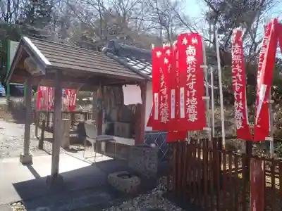 お助け地蔵(愛知県)