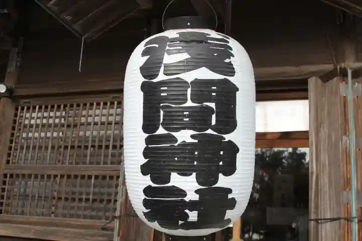 丸子神社 浅間神社の本殿・本堂