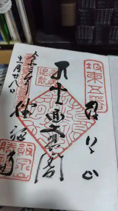 勝福寺(神奈川県)