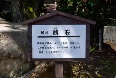 石見国一宮　物部神社(島根県)