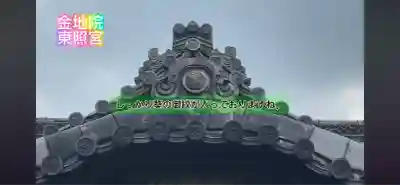 金地院(京都府)