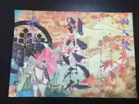 別小江神社の御朱印