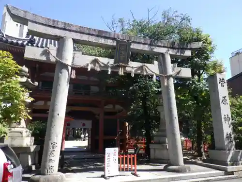 菅原神社の鳥居