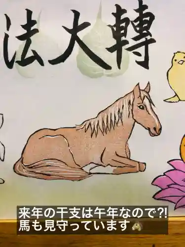 大室山龍渓院の御朱印