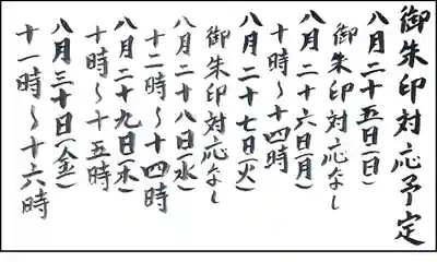 西方山極楽寺(岐阜県)