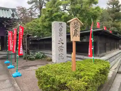 大聖院の{uncategorized: "未分類", other: "その他", undefined: "問題あり", building: "その他建物", grave: "お墓", sacred_gate: "鳥居", guardian: "狛犬", statue: "像", buddha: "仏像", history: "歴史", nature: "自然", garden: "庭園", animal: "動物", pagoda: "塔", temizu: "手水舎", mountain_gate: "山門・神門", sanctuary: "本殿・本堂", subordinate: "末社・摂社", art: "芸術", scenery: "景色", jizo: "地蔵", ema: "絵馬", goshuin: "御朱印", omikuji: "おみくじ", items: "授与品その他", amulet: "お守り", goshuincho: "御朱印帳", eats: "食事", festival: "お祭り", votive_dance: "神楽", shichigosan: "七五三参", wedding: "結婚式", experience: "体験その他", initially: "初詣", around: "周辺", anti_infection: "感染症対策"}