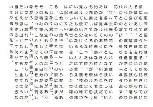 西方山極楽寺(岐阜県)