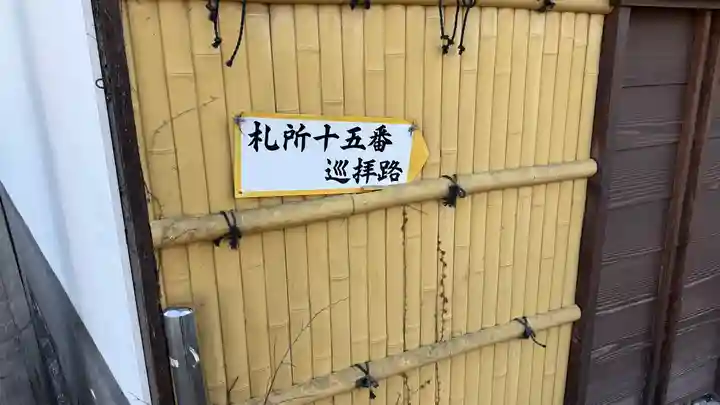 少林寺(埼玉県)