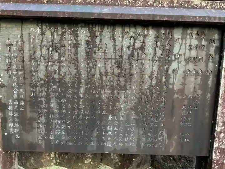 坂下八幡神社(岐阜県)