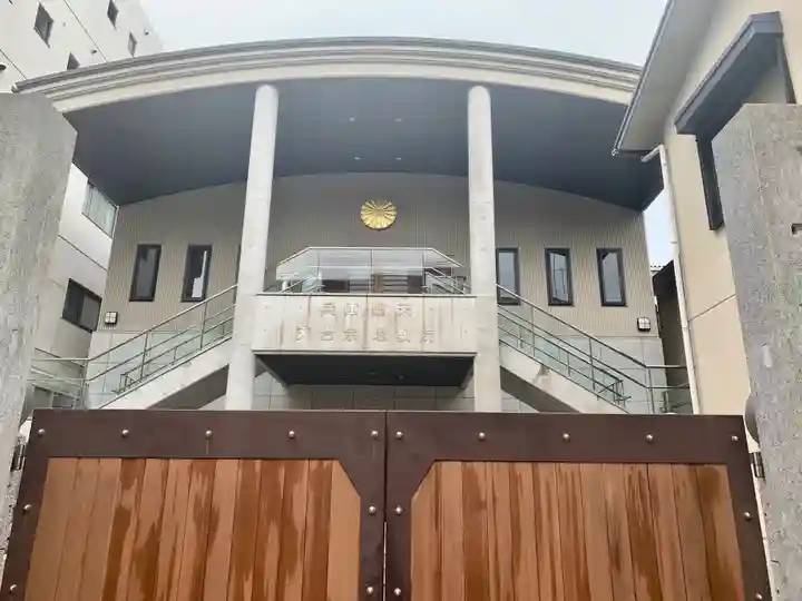 理教院の本殿・本堂