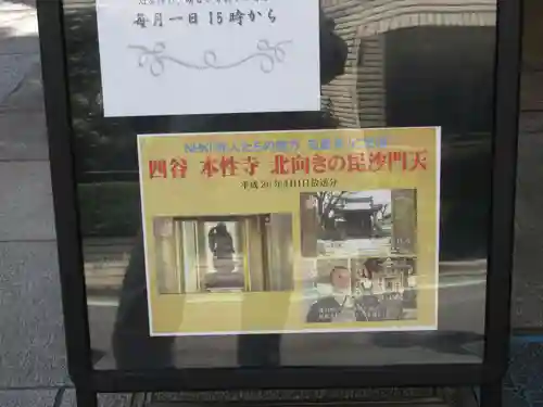 本性寺のその他建物