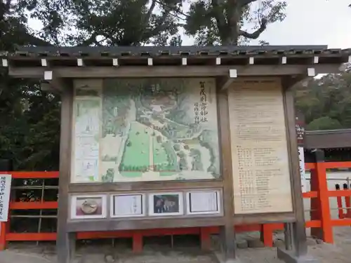 賀茂別雷神社（上賀茂神社）(京都府)