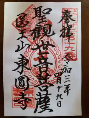 書き置きで頂きました。