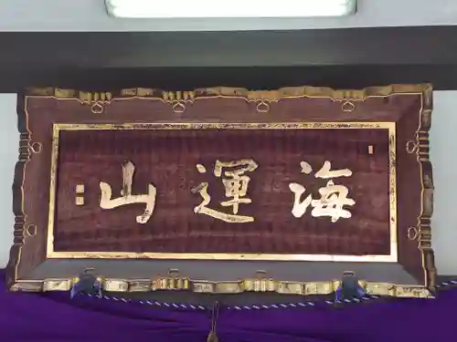 能満寺(神奈川県)