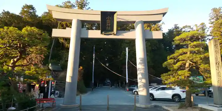 小國神社(静岡県)
