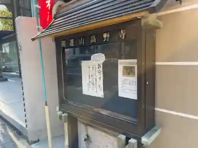 高野寺(大阪府)