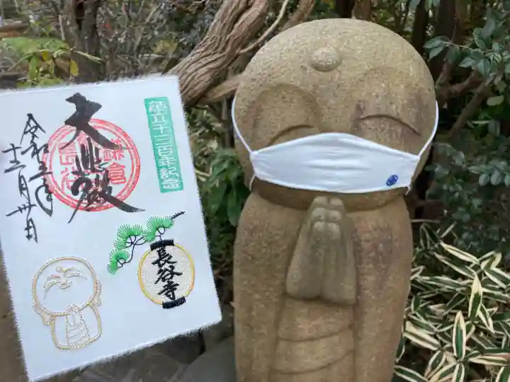 長谷寺の御朱印