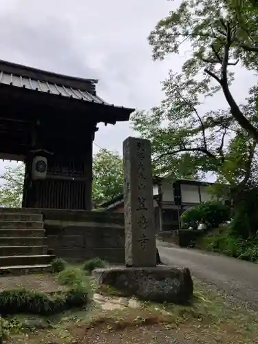 笠森寺(千葉県)