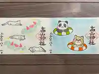 高山神社(群馬県)