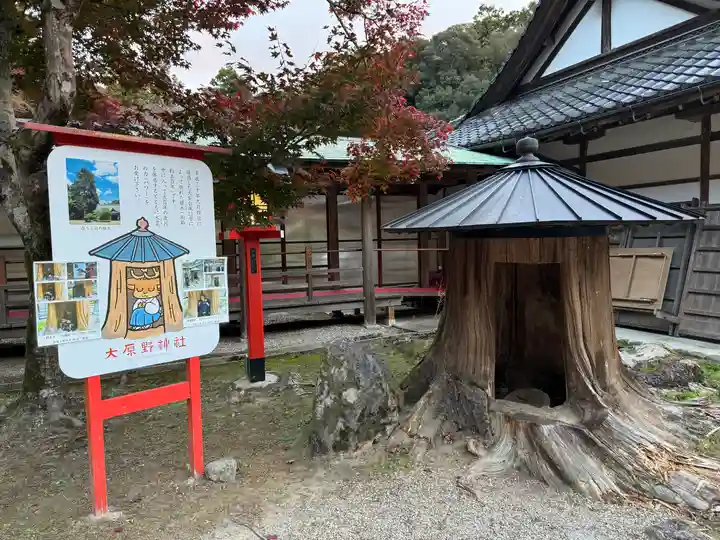 大原野神社(京都府)