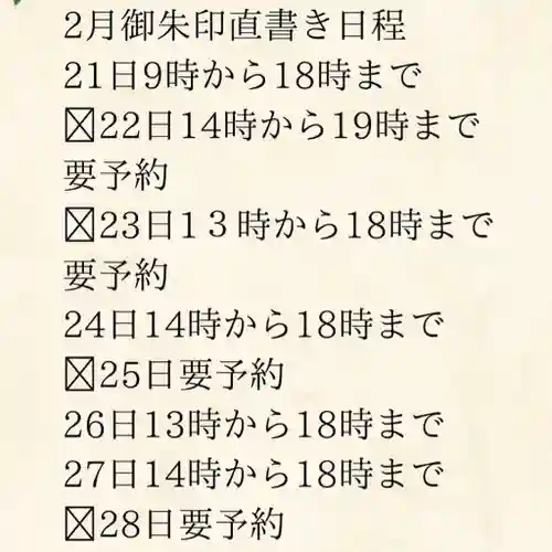 専念寺(大阪府)