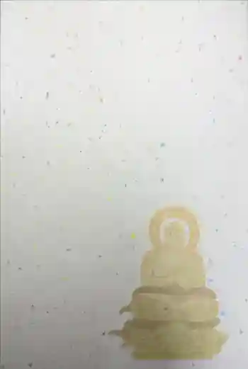 仙行寺の御朱印帳