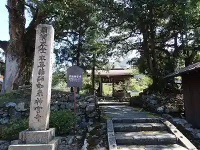 若狭神宮寺のその他建物